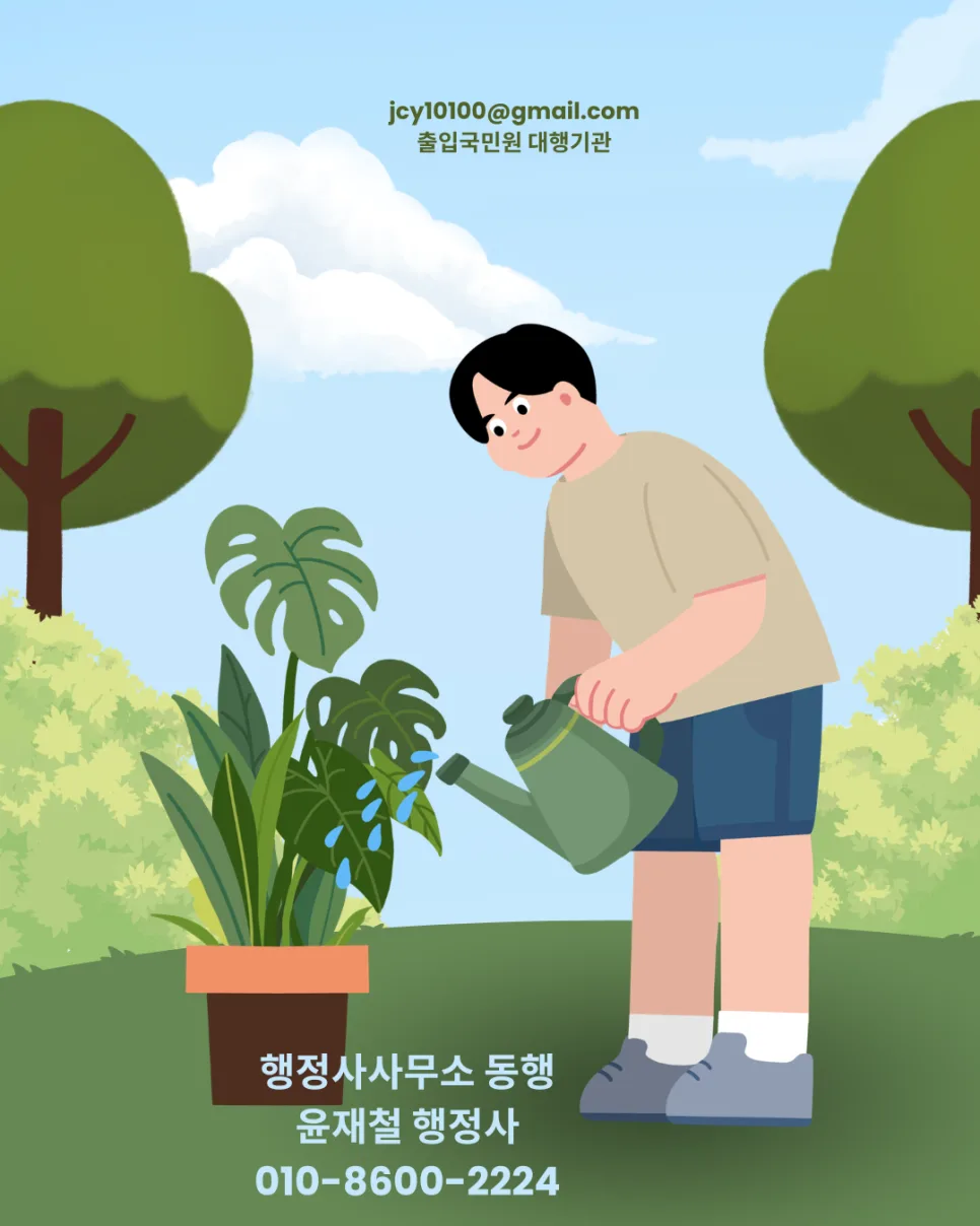 F-2 영주권 전환 2026: 거주 비자 소지자 필수 체크리스트