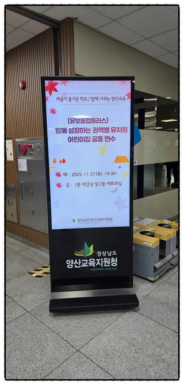 생성형 AI 활용 교육법 2026: 유치원·어린이집 교사 역량 강화