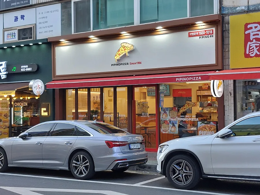 경주 황성동 피자 맛집 2026: 30년 전통 피피노피자 현지인 추천 2