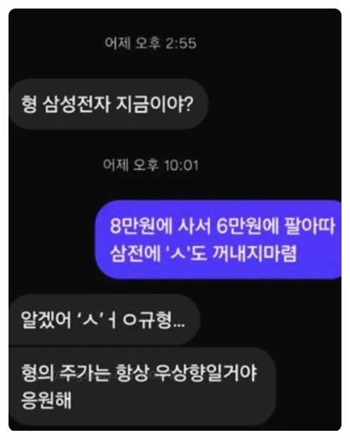 장성규 주식 투자 실패 2026: 8만 원 매수, 6만 원 매도의 교훈