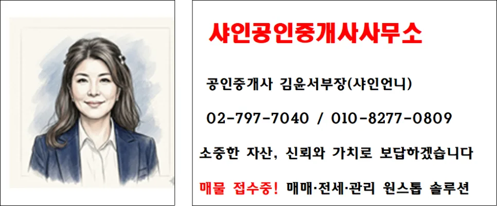 서빙고 신동아아파트 재건축 전망 2026: 조망권과 투자 가치 분석 2