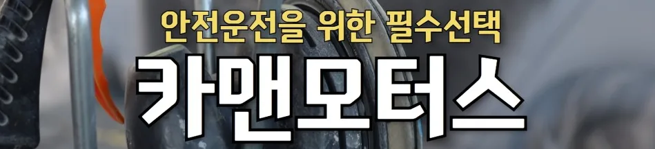 대구 자동차 고장 수리 2026: 1급 정비소 선택 가이드