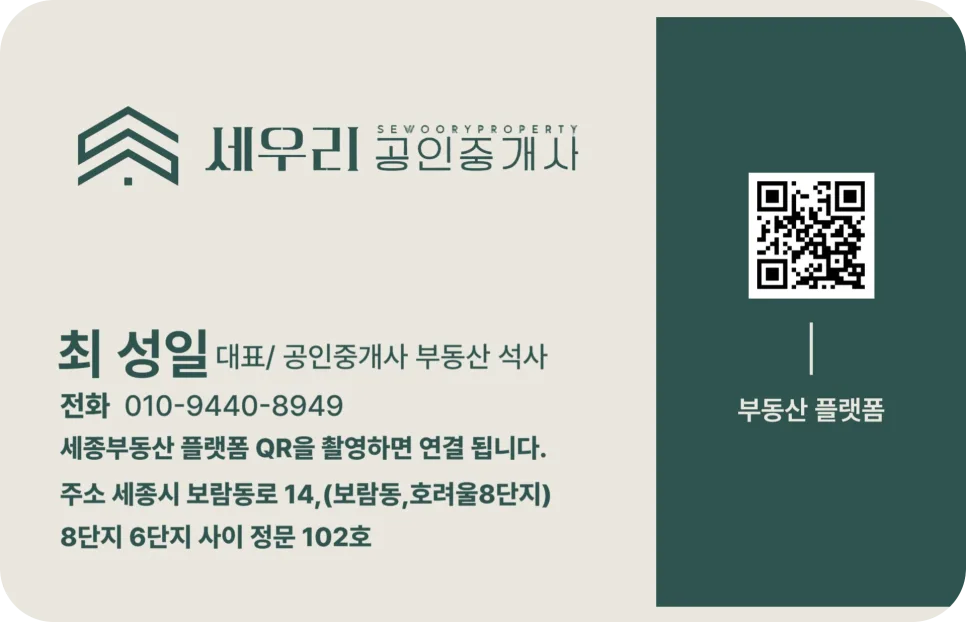 세종시 소담동 카페 상가 임대 2026년 최적 입지 분석