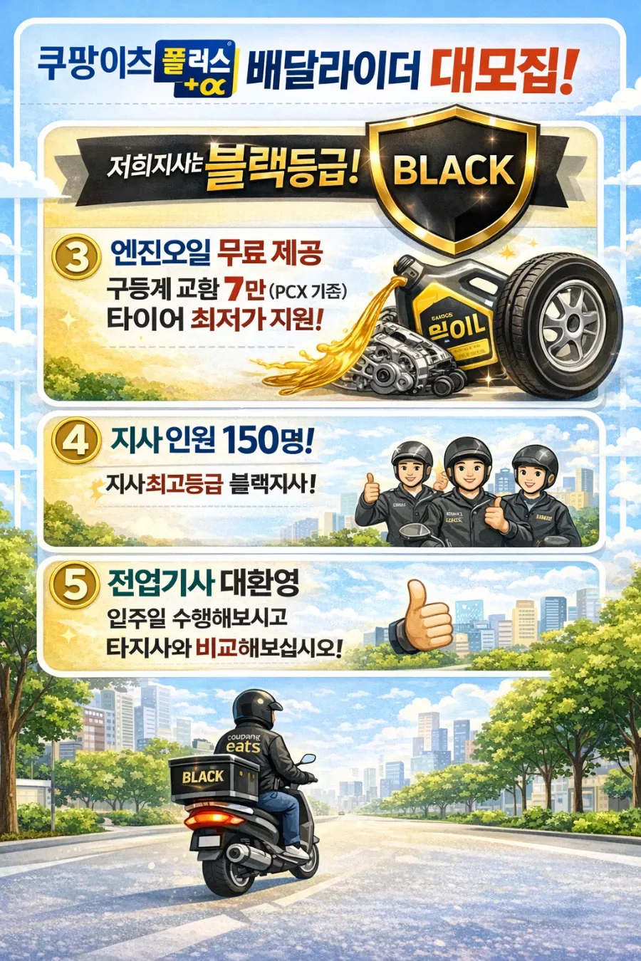 오토바이 사고 시 대처법: 합의금 최대 받는 법 2026 2