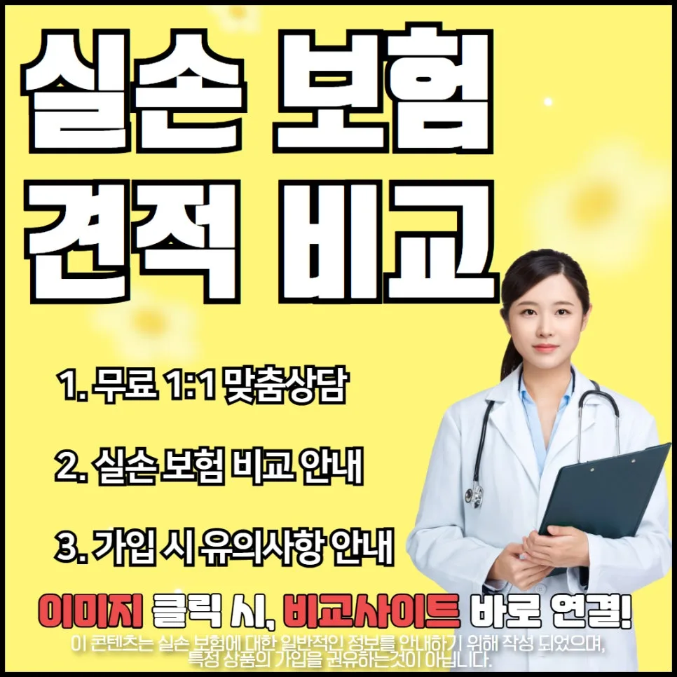 삼성생명 실손보험 재개 2026: 2세대 유지 방법과 절차 총정리
