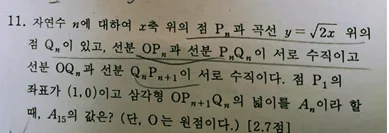 잠실여고 수학 2학기 중간고사 1등급 비결 2026