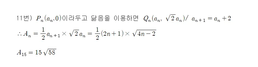 잠실여고 수학 2학기 중간고사 1등급 비결 2026 3