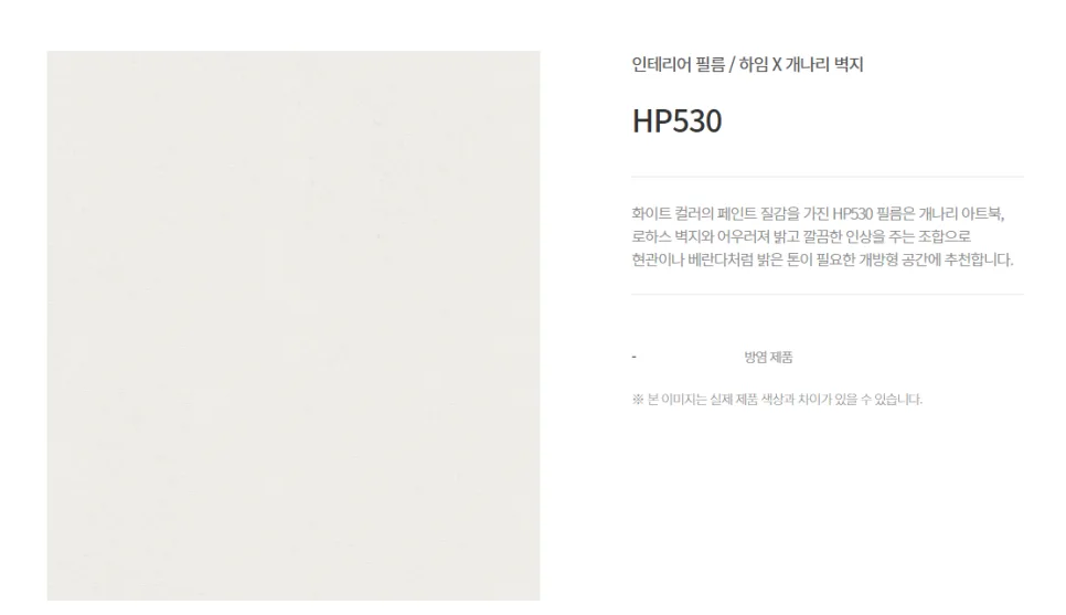 여수 아파트 화이트 인테리어 필름 시공 후기 2026