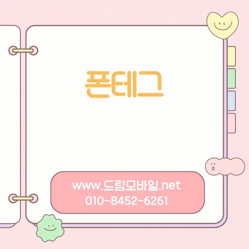 2026년 폰테크, 안전하게 현금 만드는 법 완벽 분석