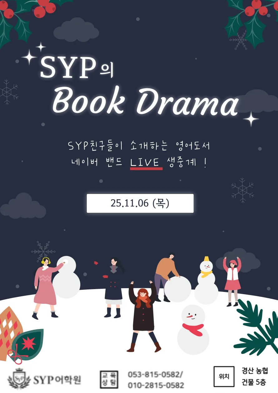 아이들 영어책 내용 이해도 높이는 방법 2026