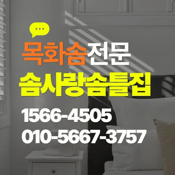 세종시 이불 리폼 2026: 낡은 솜이불 호텔식 침구로 변신시키는 법