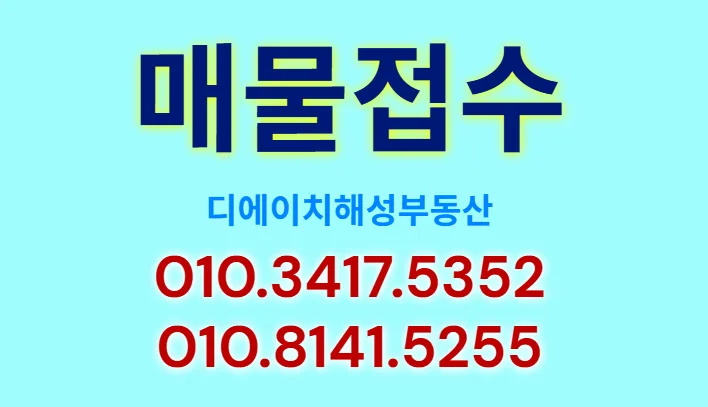 디에이치 방배 2026년 9월 입주 예정: 직접 확인한 분양 정보