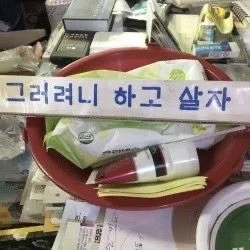 일상 속 위로와 쉼, 그러려니 삶의 지혜 2026