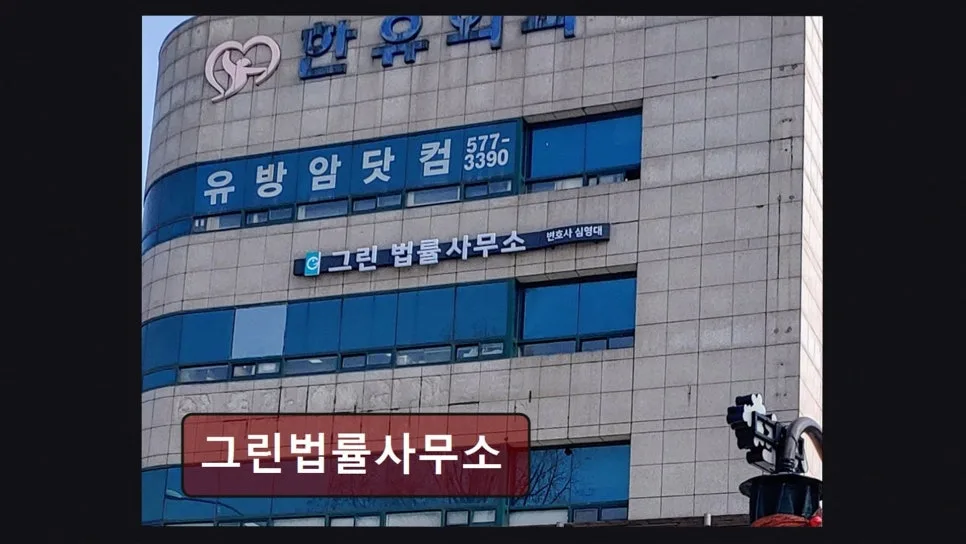 개인회생 기간 단축, 그린법률사무소 상담으로 2026년 해결책 찾기