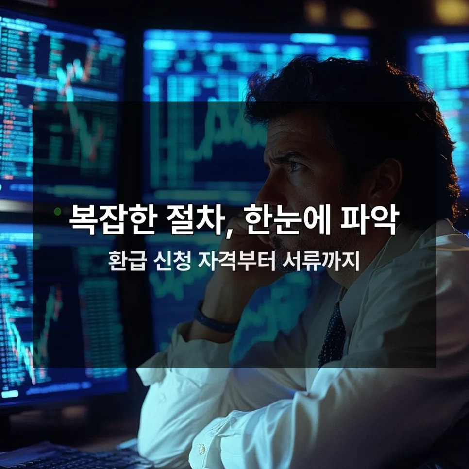 삼쩜삼 병원비 환급, 2026년까지 놓치면 후회할 이유 3가지