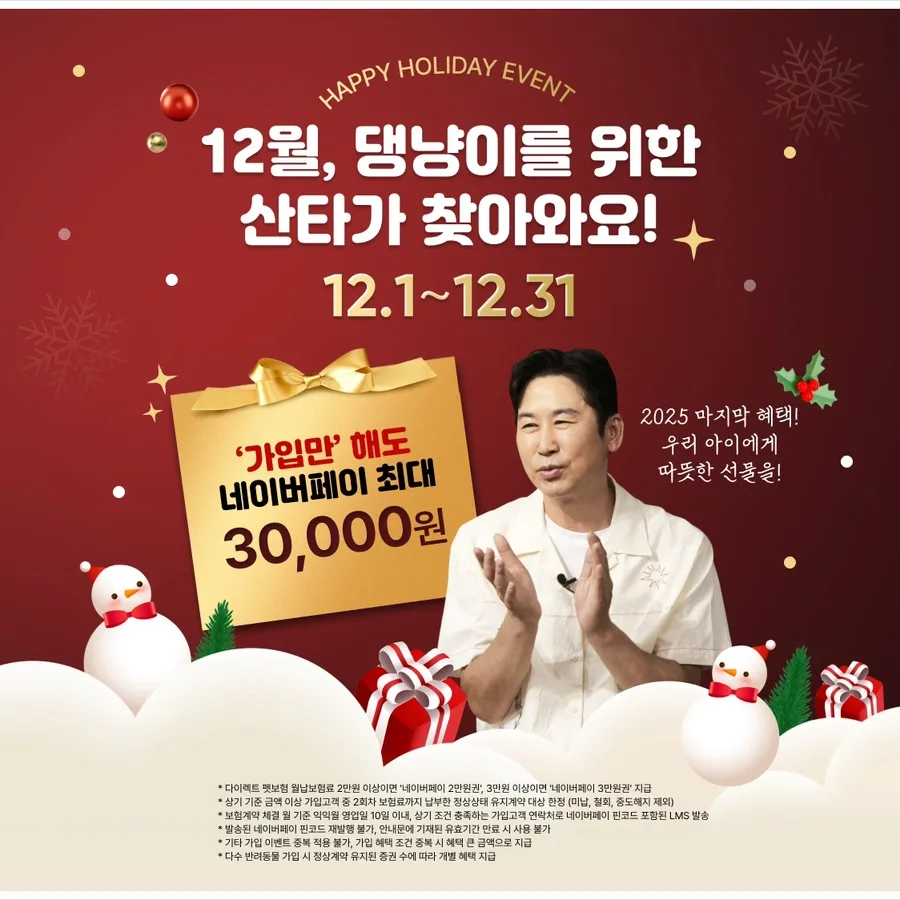 메리츠 펫보험 2026년, 우리 아이 위한 현명한 선택 가이드