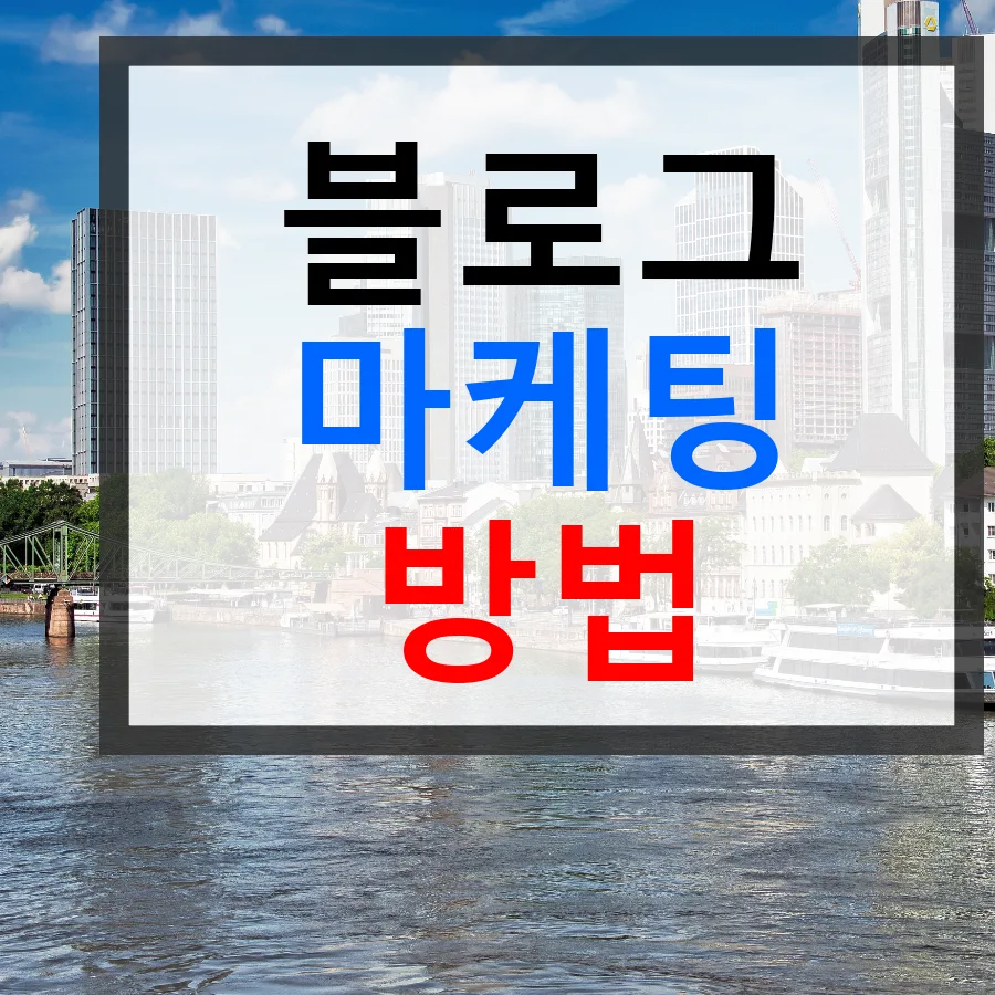 충주 점집 바이럴 광고 효과 분석 2026: 마케팅 전략 총정리