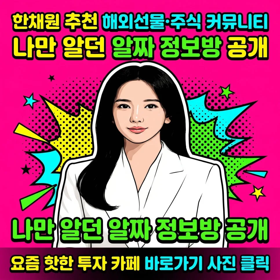 해외선물 커뮤니티 2026: 정보 공유와 투자 전략 비교