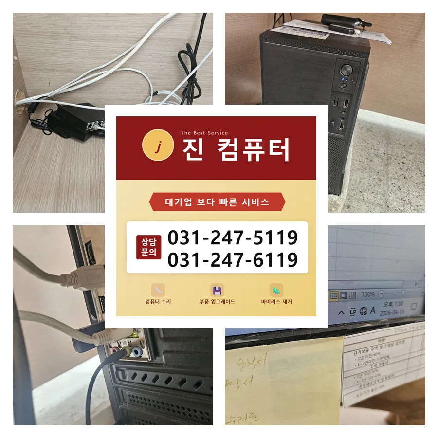 세류동 인터넷 장애 해결 2026: 부동산 계약 전 긴급 점검 후기
