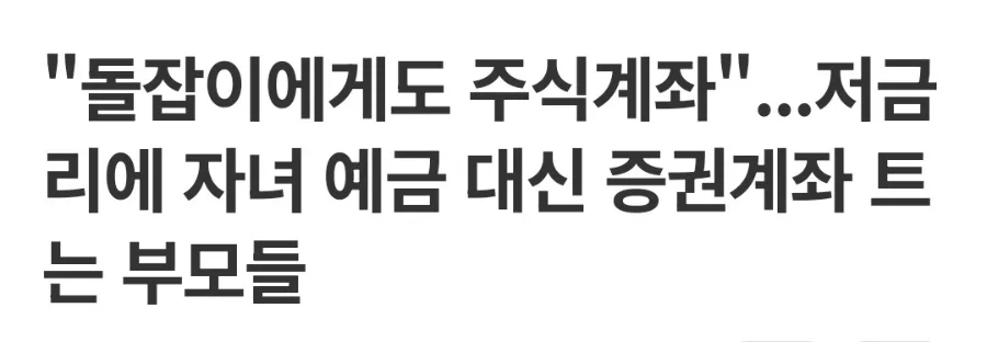 자녀 S&P500 투자 2026: 세금 절약 노하우 총정리