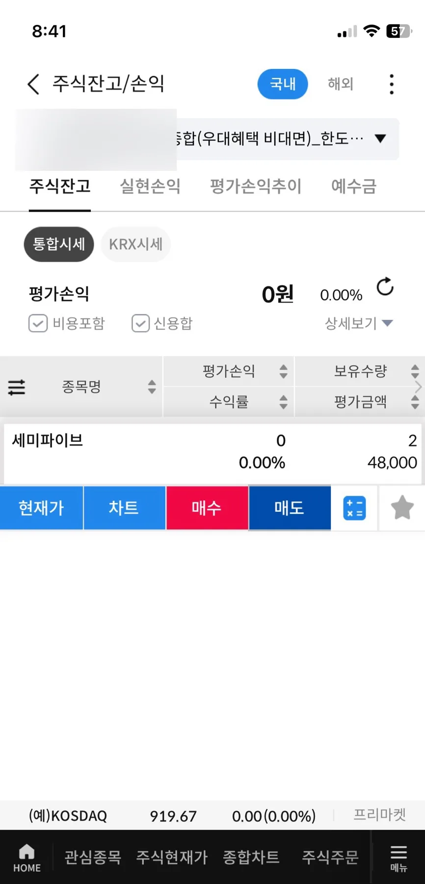 세미파이브 공모주 상장일 매도 전략 2026: 삼성증권 앱 경험 후기