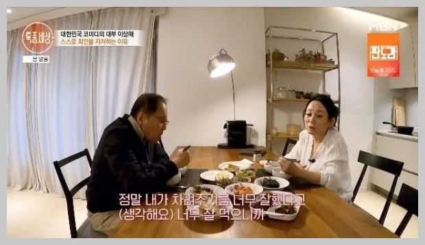 이상해 김영임 3대 가족 아파트 동거, 2026년 현실적 장단점 분석