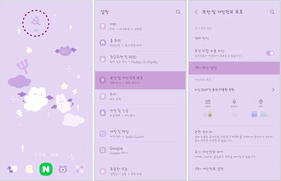 갤럭시 유심 잠금 설정, 2026년 심카드 보안 강화 방법 총정리 2