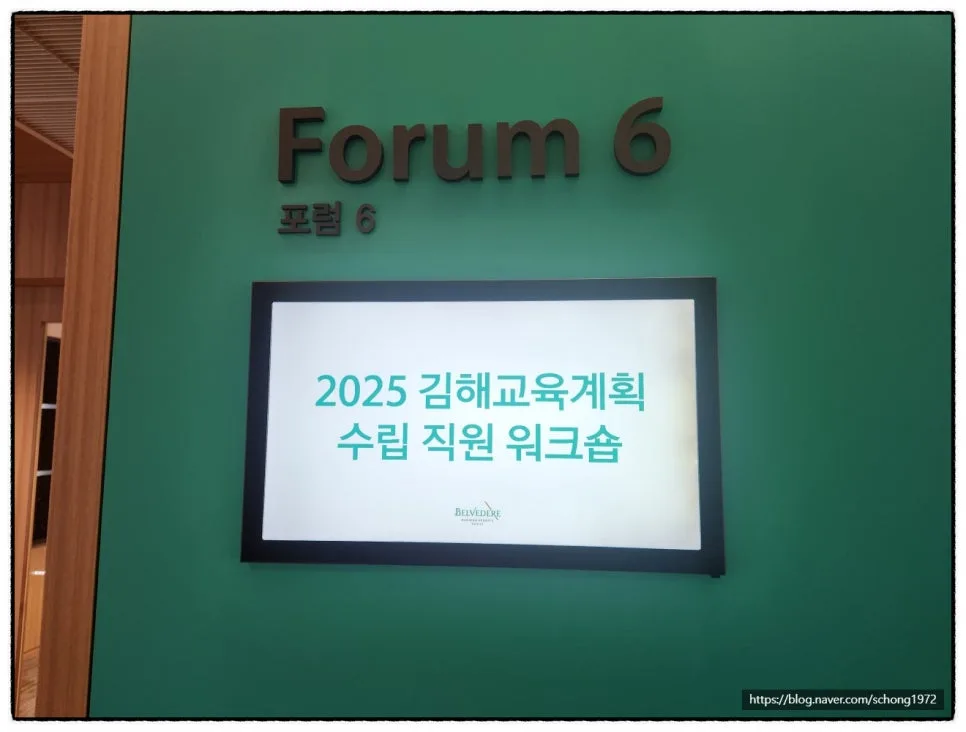 생성형 AI 직원 연수 2026: 교육청 업무 혁신 전략