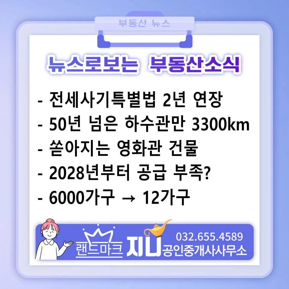 전세사기 특별법 2026년까지 연장, 피해자 지원 조건은?
