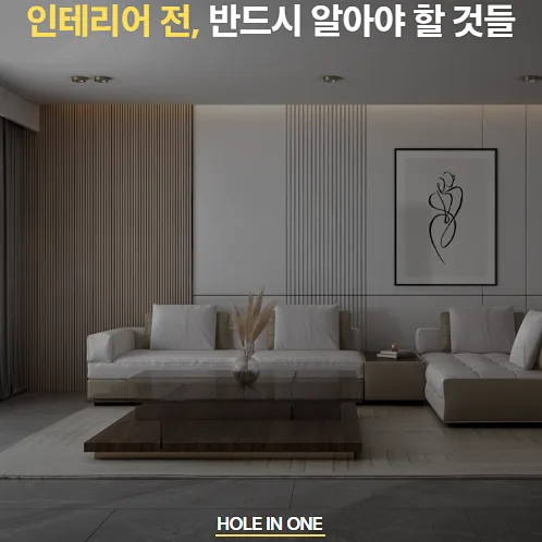 Korean Apartment Interior Guide 2026: Essential Checklist