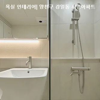 21평 아파트 욕실 인테리어, 젠다이와 파티션 활용법 2026