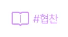 2026년 나성동 경찰공무원 합격 전략: 커넥츠프랩 세종나성점 분석