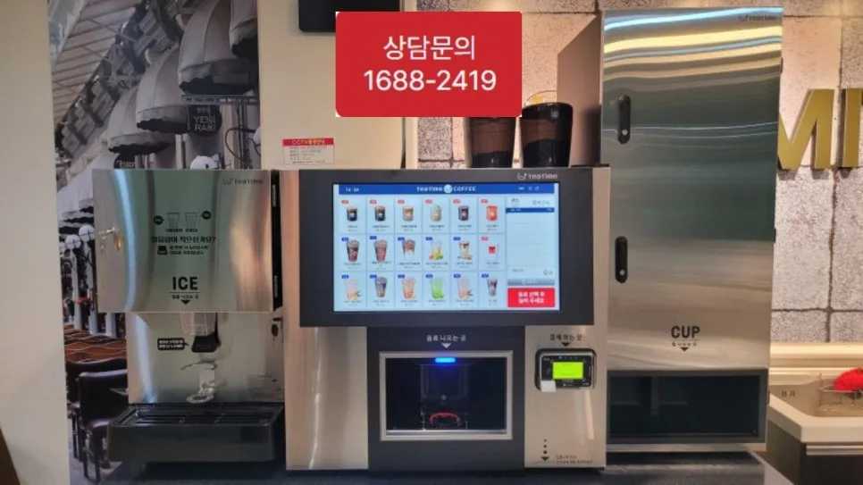 Donggu Electronic Teatime A1: Smart Coffee Maker 2026