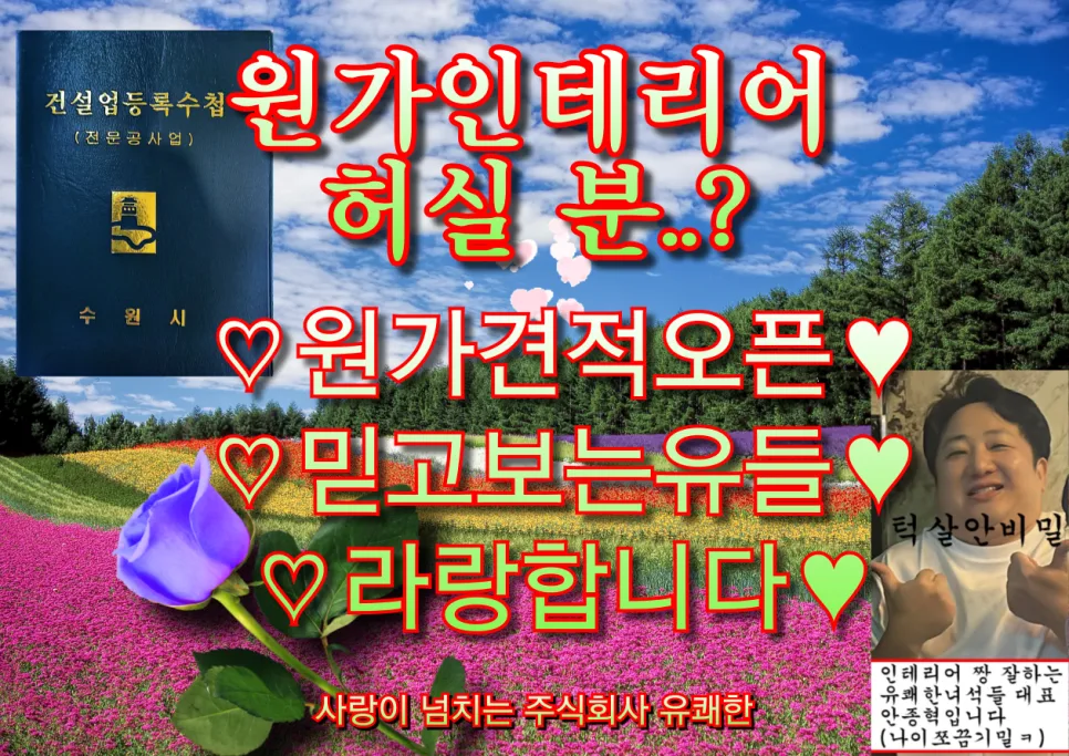 의왕 청계포레스트 33평 아파트 인테리어, 2026년 트렌드 분석