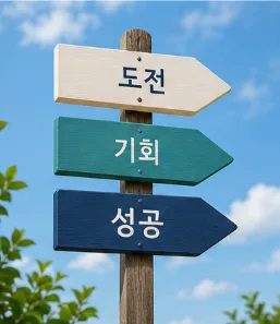 청년창업 정책자금 2026: 지원 대상부터 신청 방법까지 총정리 2