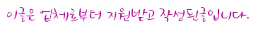 남자 헤어스타일 완성 2026: 지오옴므헤어 맞춤 스타일링 비법