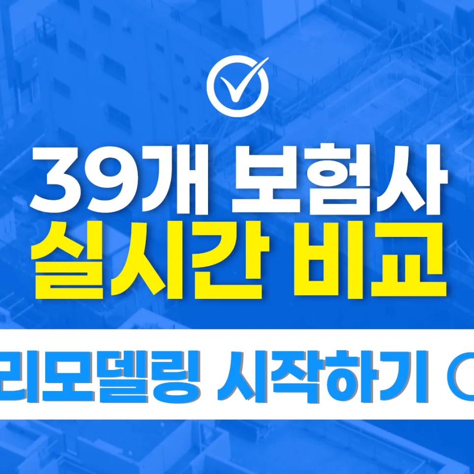 뇌심혈관 보험 2026년 온라인 가입, 이것만은 꼭 확인하세요 2