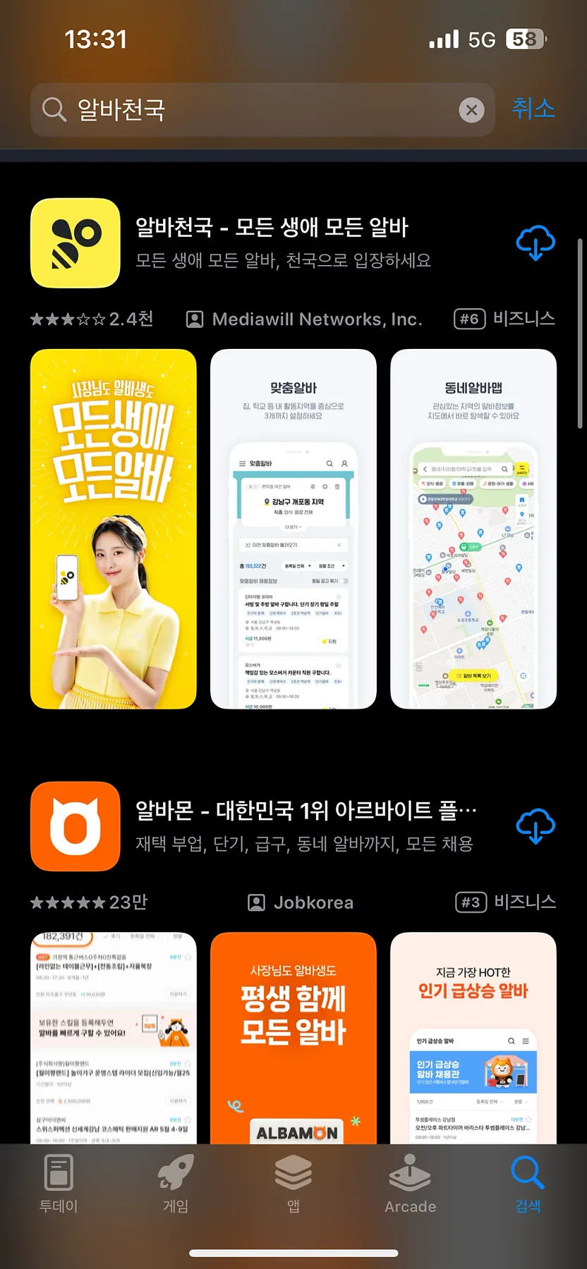 외국인 취업 성공 전략 2026: 한국어 능력 부족 극복법