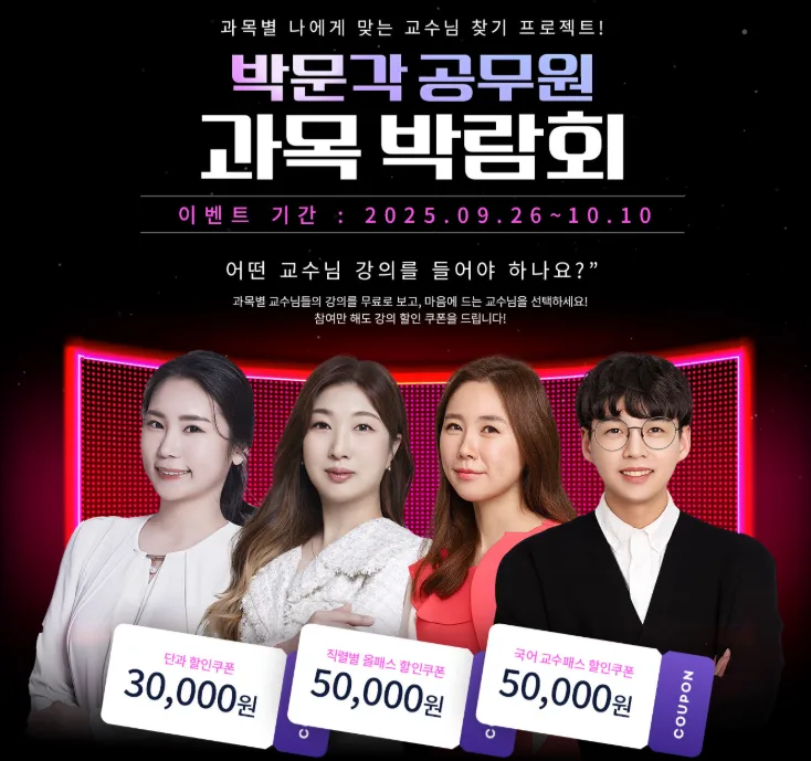 공무원 국어 7일 무료 강의: 나에게 맞는 교수님 찾는 법 2026