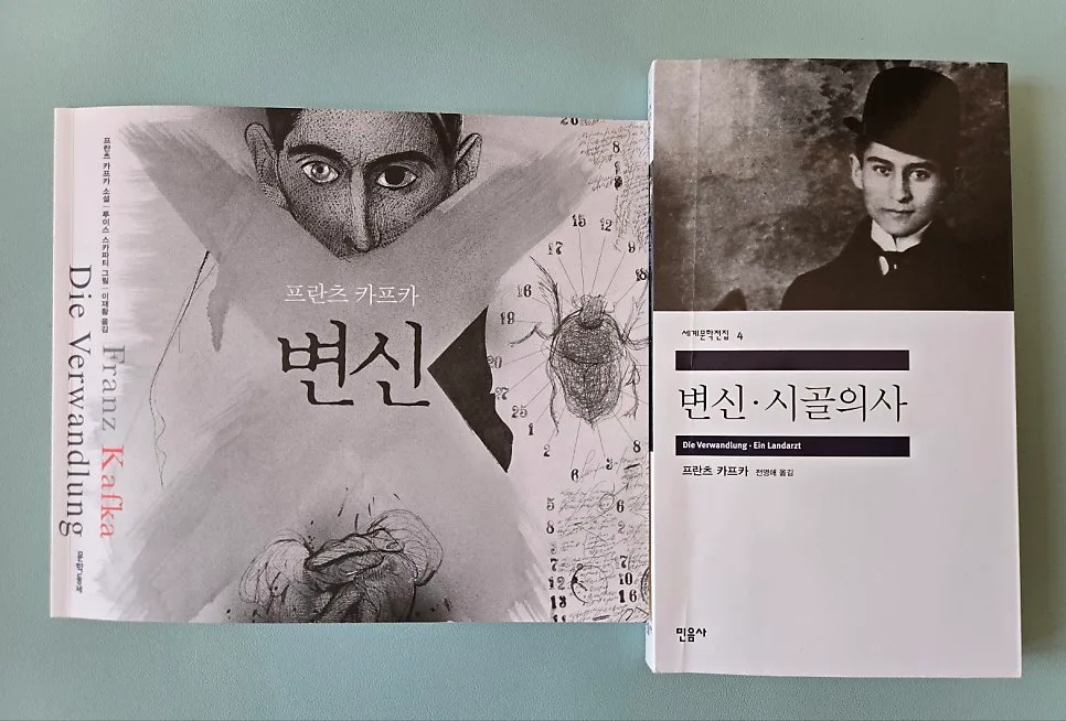 카프카 변신: 그레고르는 왜 벌레가 되었나? 2026년 분석