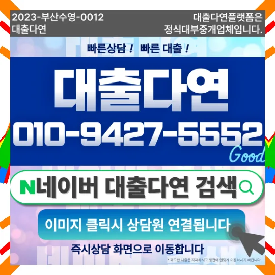 2026년 저리대출 비교 가이드: 현실 금리 차이와 자금 관리 팁