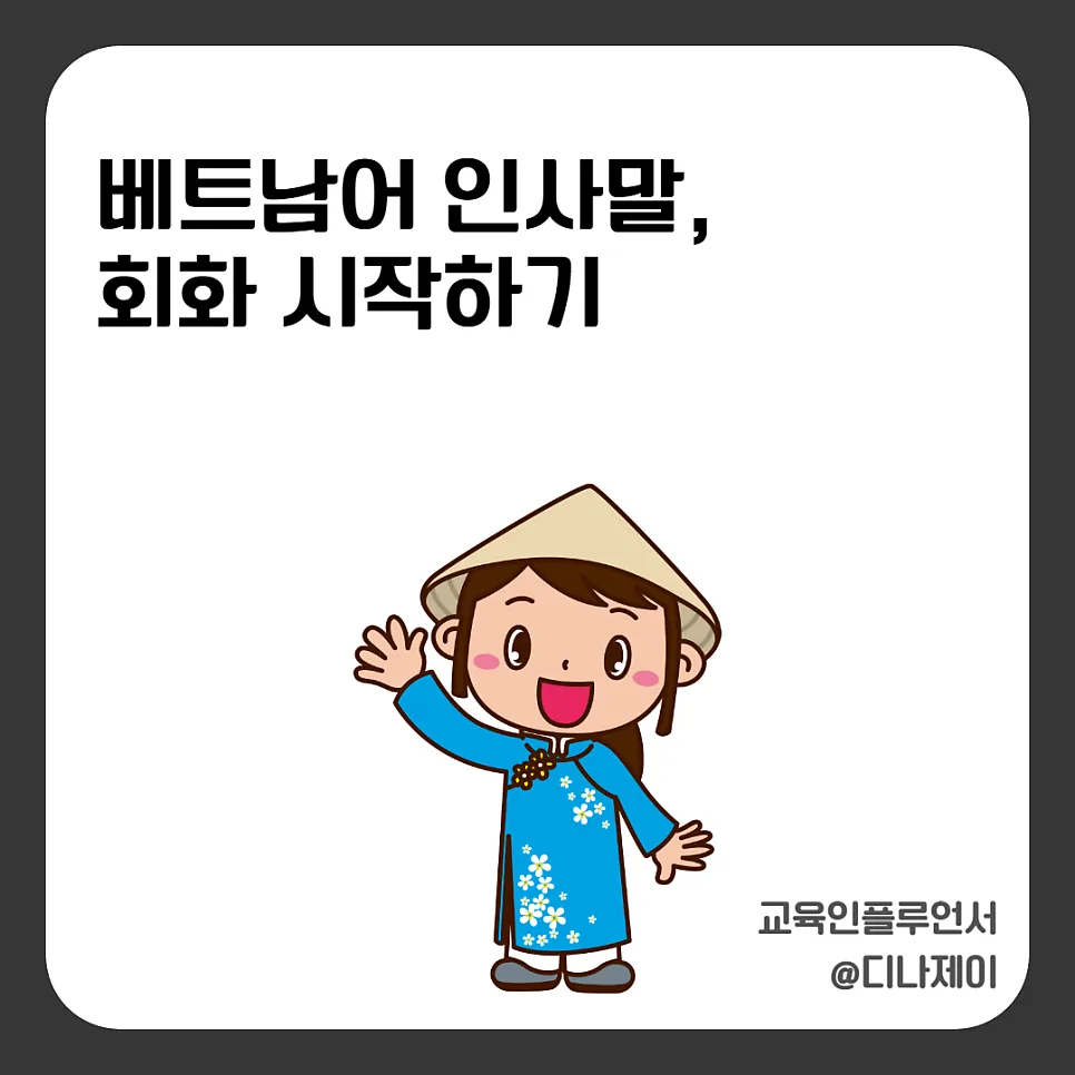 Learn Korean Fast: Essential Phrases & Tips for 2026