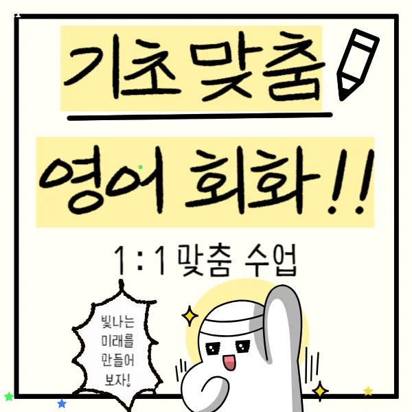 진주 성인 영어회화 2026: 왕초보도 자신감 UP! 맞춤 수업 총정리