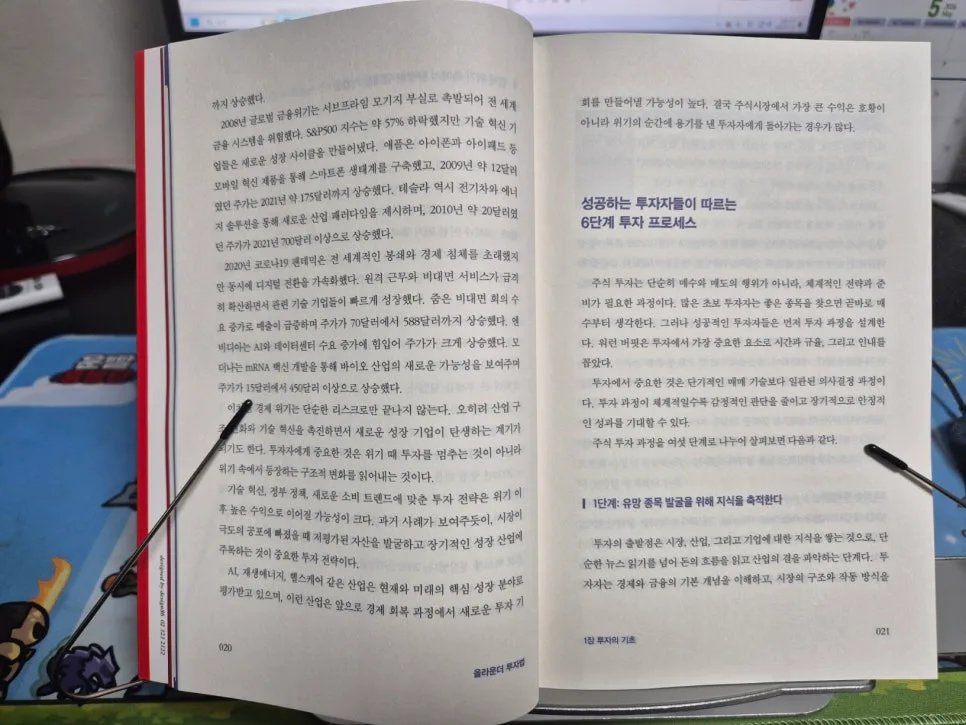 2026년 계좌 안전벨트: 올라운드 투자법으로 위험 관리하기 2