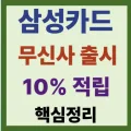 국민성장펀드 2026: 연 6% 목표수익과 1800만원 소득공제 혜택 총정리 2