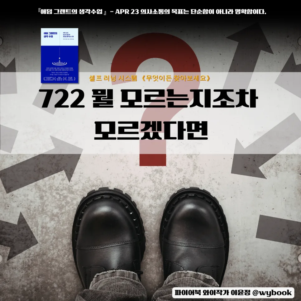 챗GPT 활용법: 뭘 모르는지조차 모르는 상태 탈출 2026