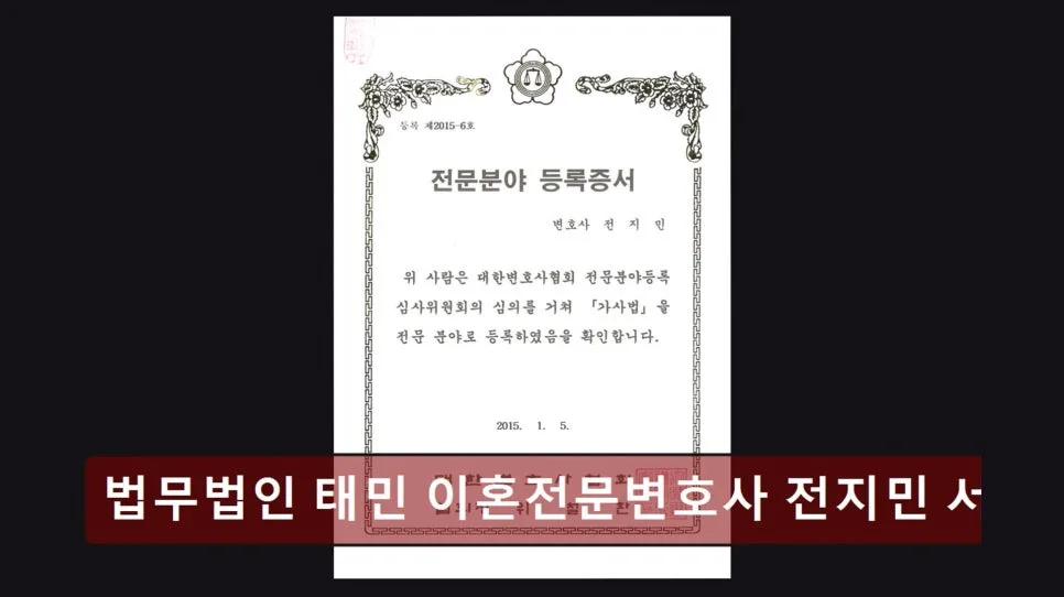 강남 이혼 전문 변호사 전지민 상담 후기 (2026년 최신)