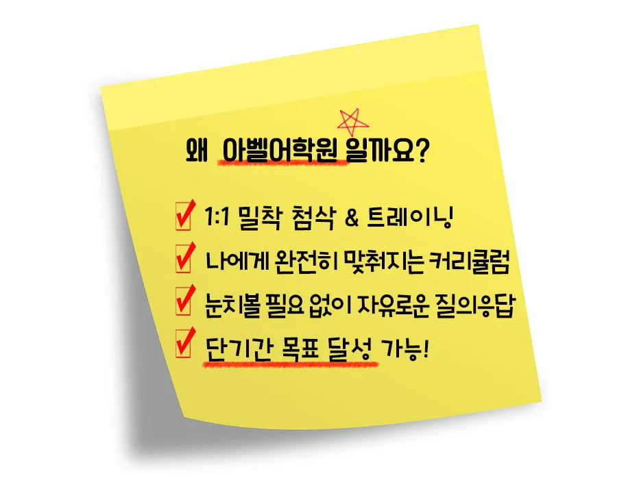 대전 오픽 시험 준비, 1:1 맞춤 전략으로 2026년 고득점 달성하기 2
