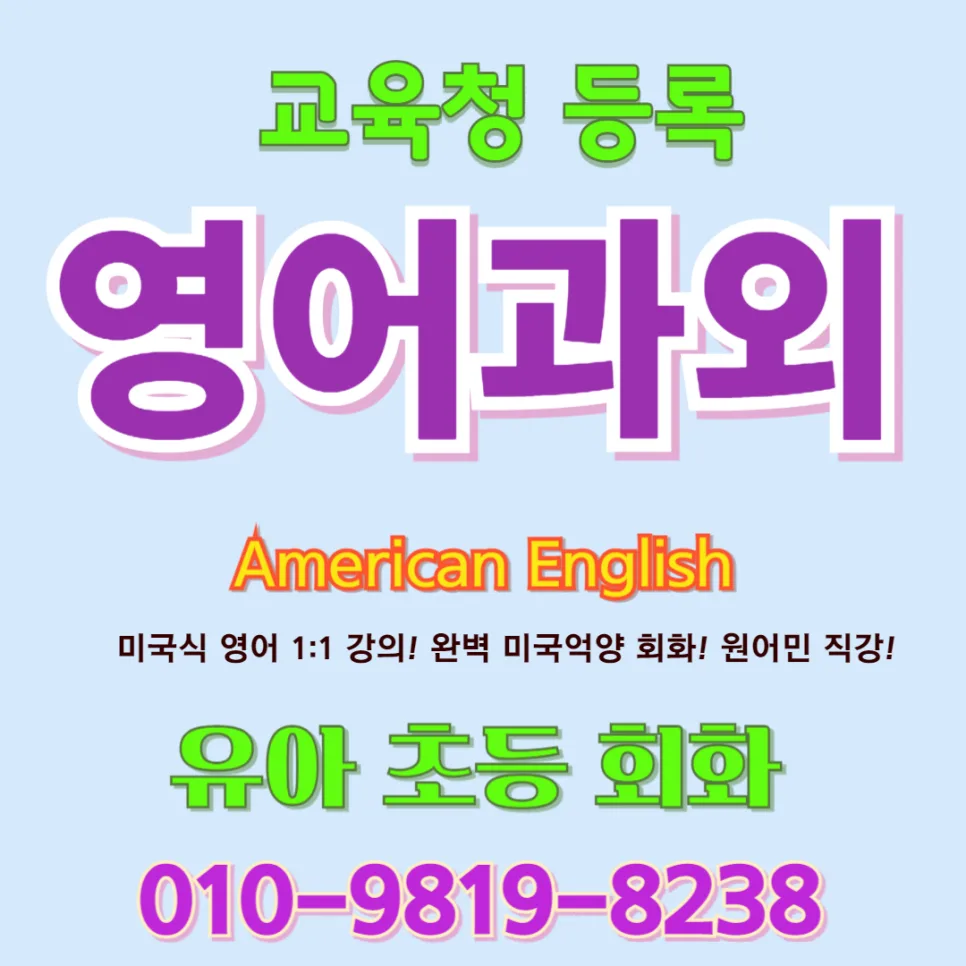 Learn Korean for Kids: Native Speaker Classes 2026