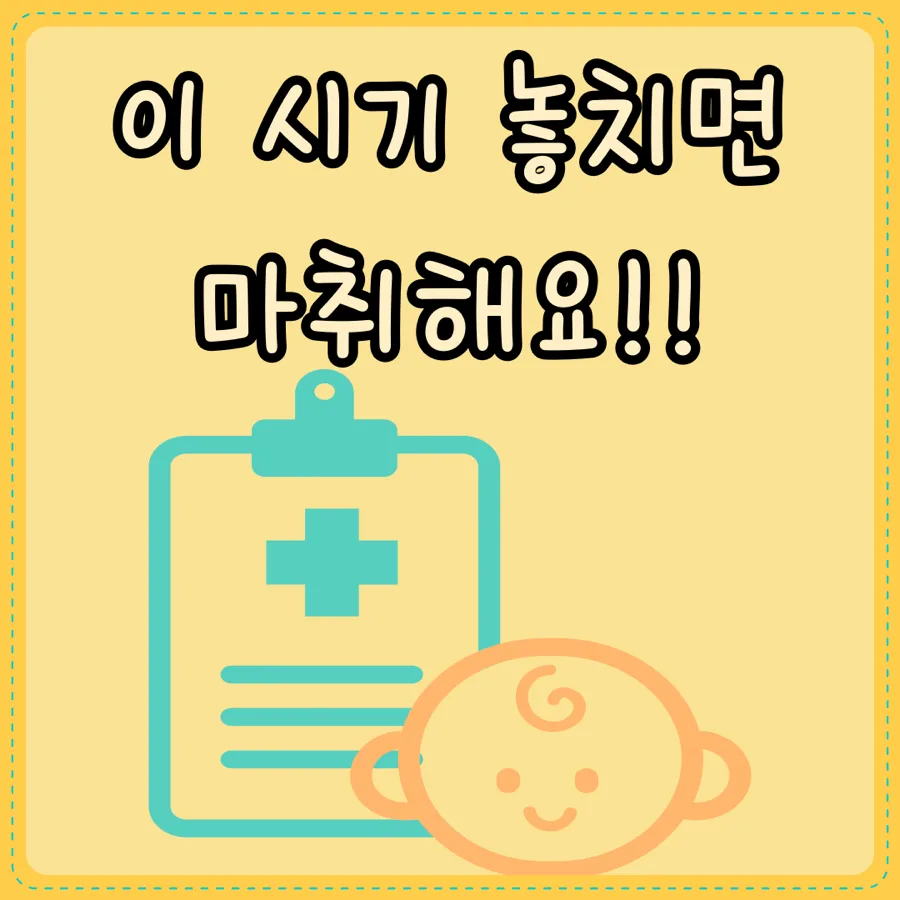 아기 단설소대 수술, 언제 해야 할까? 통증·보험까지 2026년 총정리